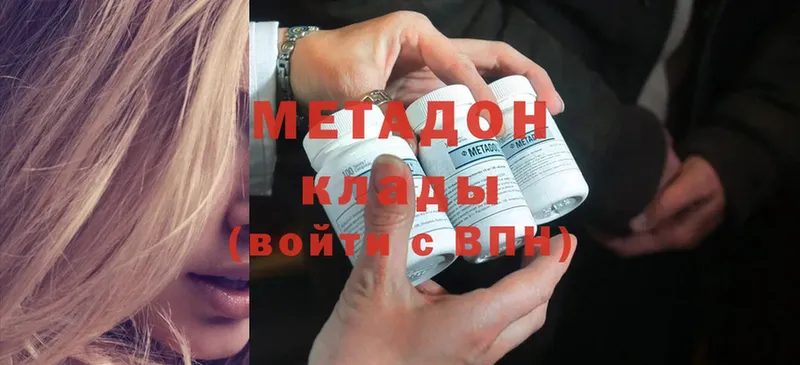 МЕТАДОН methadone  Грайворон 